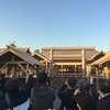 今週の予想と大嘗宮