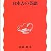 日本の英語教育考　受動態の怪