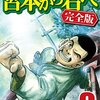 宮本から君へ 完全版 第3巻