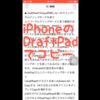  DraftPadがiCloud同期しないのでユニバーサルクリップボードを使う