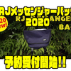 【レイドジャパン】人気オカッパリバッグ「RJメッセンジャーバッグ2020」通販予約受付開始！