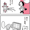 おかしなしこり【乳がんの話5】