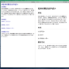 Markdownエディタ「Mou」でプレビュー画面だけを表示させる方法