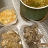 やる気20％の作り置き（9月2週目）