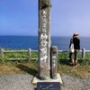 2020年夏の北海道帰省