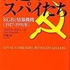 🎄１９」─３─新生ポーランドのウクライナ侵略。東方系ユダヤ人の東方大移動。新たな戦争への始動。１９１８年１１月１２日～No.68No.69No.70　＠　