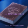 「RPG不動産」の委員会メンバーを調べる