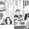 バイク乗り談。『「オタサーの姫」というけど、その前から「ツーリングクラブの姫」っていた』…成程。というか普遍現象なのかもな。