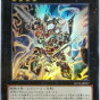 【遊戯王】武神新規＆蟲惑魔新規カード効果まとめ｜＃Vジャンプ フラゲ情報