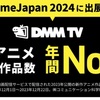 DMM×DAZNホーダイの３つのデメリット登録方法と解約方法安く見る