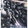 第1話無料立ち読み実施中！「機動戦士ガンダム サンダーボルト」第1巻発売決定！ | GUNDAM.INFO | 公式ガンダム情報ポータルサイト