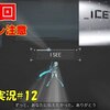 【ICEY】＃12 ネタバレ注意「アイシー」