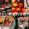 世界観ファッションで垢抜けする