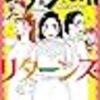 フェニルエチルアミンの分泌がMAX