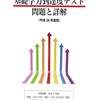 日本大学付属高等学校等基礎学力到達度テスト問題と詳解 平成28年度版 発売中！