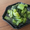 【レシピ】チンゲン菜の中華風おひたし