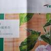 体温計や血圧計を購入するなら、テルモ1株優待が最強！