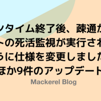 Mackerelアンテナ