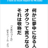 名言 残り全部バケーション 365日 本棚のしおり 紙飛行機ドットコム 名言 残り全部バケーション 365日 本棚のしおり 紙飛行機ドットコム