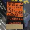 「拳銃使いの娘」感想　大絶賛！現代アメリカ版「子連れ狼＋ボニーとクライド」
