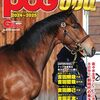 ２歳馬 美浦 坂路、ウッドチップ好調教馬 (2024年5月9日)