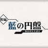 ポケモンプレイ日記SV＋#8（#22）12月14日ーまだ見ぬ宝物を求めて！イッシュ地方、ブルーベリー学園へ！