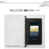 WILLCOM NS 発表