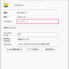 エクスプローラー アイコンをクリックしてExplorer++を起動