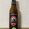 神奈川 SanktGallen' AMBER ALE