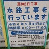 衣300あごらの近くの農業用用水路にめだかが戻る日を願って