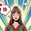 ストレスを力に変える！「リアプレイザル」で感情の波を乗りこなす方法😎