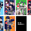 名古屋コミティア65に申し込みました！