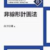 繰り返し比例調整法とその周辺について（その1）