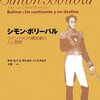 シモン・ボリバルが大コロンビアの初代大統領に就任した日