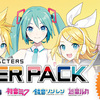 MEIKO・KAITO・初音ミク・鏡音リン・鏡音レン・巡音ルカの日本語VOCALOIDライブラリを収録した「PIAPRO CHARACTERS SUPER PACK」が8月31日発売。デモソングやリリース記念ソングも公開