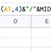 【Excel】DATEVALUEとDATEDIFで生年月日の数字8桁から年度末年齢を算出