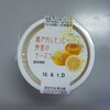 瀬戸内レモンと蜂蜜のチーズケーキ  アンデイコ