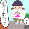 【育児漫画】そぅ5歳　数字が大好きすぎる件②