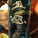 酒徒行状記