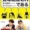 cakesの人気連載「すべてのニュースは賞味期限切れである」が書籍化