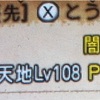 宝箱回収の次は？