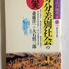 後鳥羽か後醍醐か？