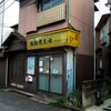 日輪観光社
