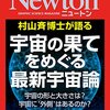 今月読んだ本(2016/07)