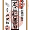 開運：冬至の意味とエネルギーを活かす方法