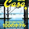 2016 スリランカ ジェフリー・バワの作品を巡る旅 〜4/29泊 ヘリタンス・アフンガラ