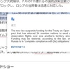 【英語、ツールの紹介】chrome で誤訳されて原文が見たいときに、google翻訳拡張