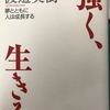 お金のために仕方なく仕事をしていたけども……