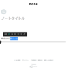 Twitter以上ブログ未満の『Medium』や『note』が流行りそう 