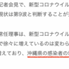 新型コロナ感染状況、第９波の実態。XBB系統変異株の正体とは？